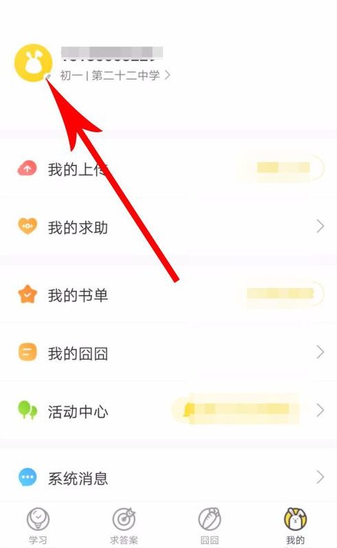 快对作业年级更改操作步骤