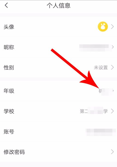 快对作业年级更改操作步骤