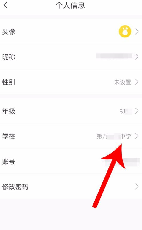 快对作业年级更改操作步骤