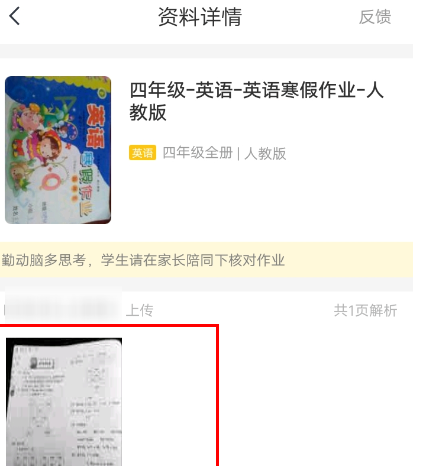 快对作业保存答案的操作步骤
