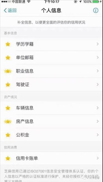 微信支付分进行提高的操作步骤