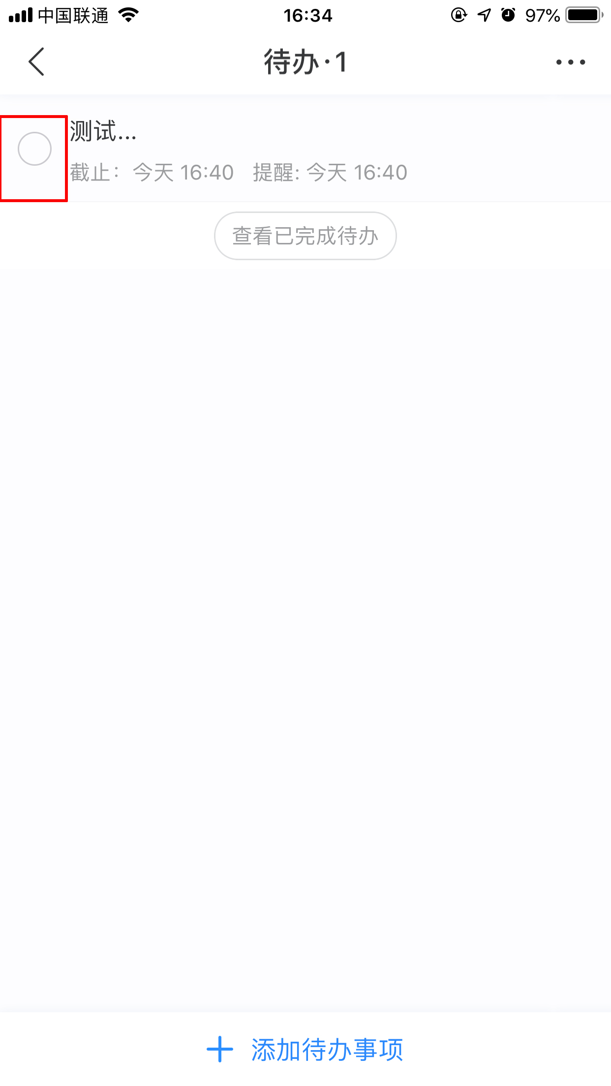百度Hi待办事项删除的详细步骤