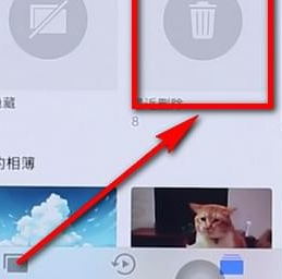 iPhone不小心误删了照片的处理教程