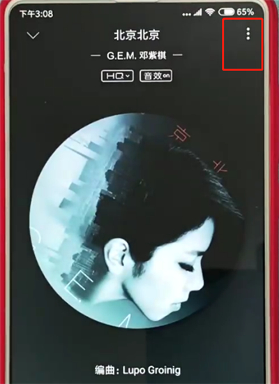 qq音乐中截取一段音乐的简单操作步骤