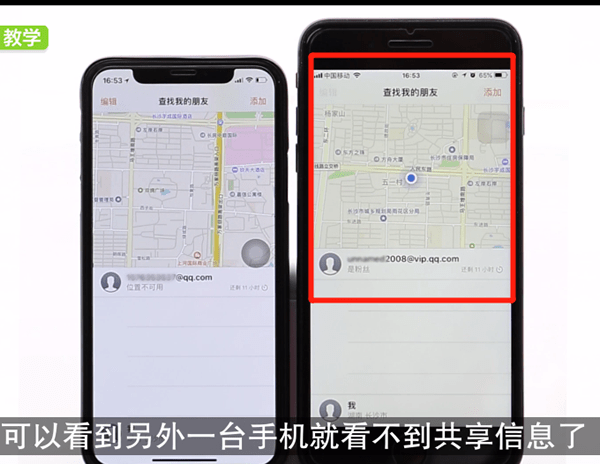 iPhone关掉查找朋友的操作方法