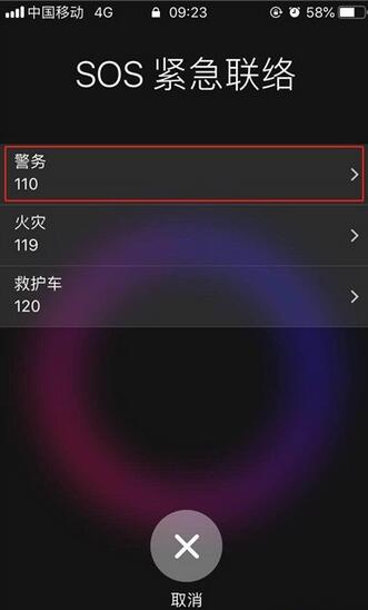 iphone11pro进行紧急呼叫的方法步骤