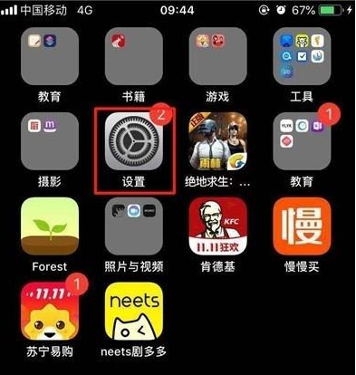 iphone11pro应用限额的设置方法介绍