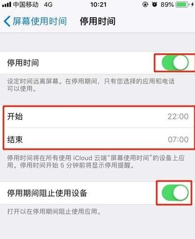 iphone11pro应用限额的设置方法介绍