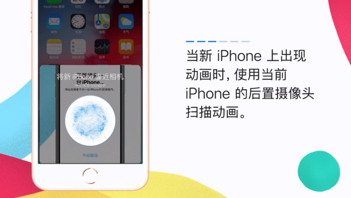 将iPhone中数据导入新设备的操作步骤