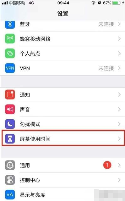 iphone11pro设置应用限额的操作步骤