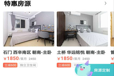 蛋壳公寓查看室友信息的操作方法