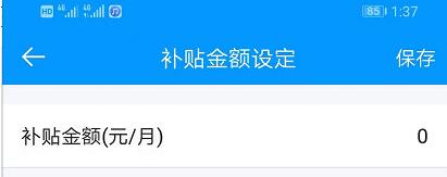 记加班调整高温补贴的操作流程