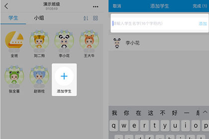 班级优化大师添加学生的操作流程