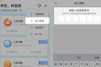 班级优化大师添加学生的操作流程