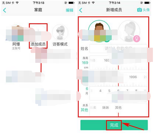 好轻添加成员的操作方法