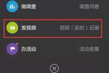 晓黑板发布视频的简单教程分享
