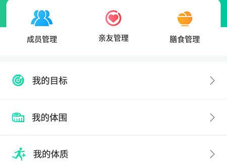 好体知添加成员的操作方法