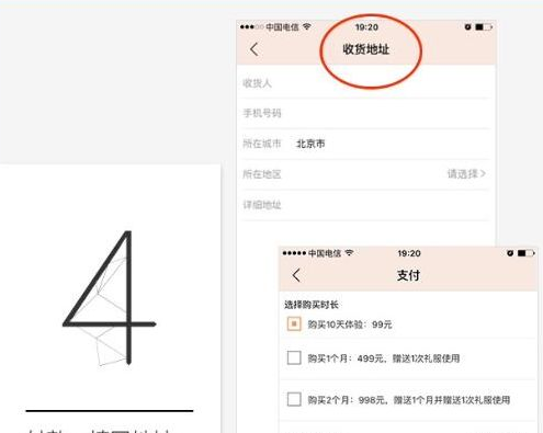 衣二三APP的使用操作步骤介绍