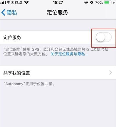 iphone11pro打开定位的简单操作讲解