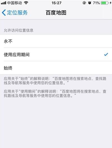 iphone11pro打开定位的简单操作讲解