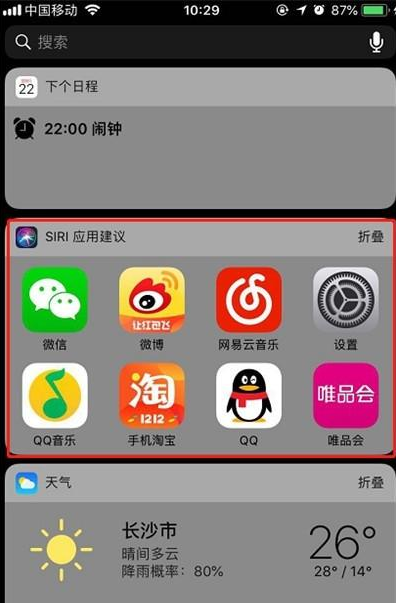iphone11pro关闭Siri应用建议的图文步骤