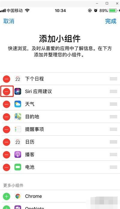 iphone11pro关闭Siri应用建议的图文步骤