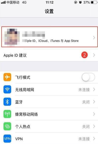 iphone11pro备份数据的操作过程