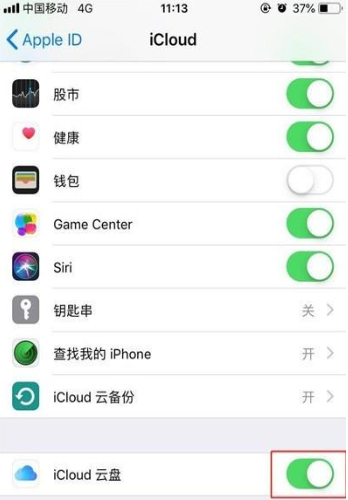 iphone11pro备份数据的操作过程