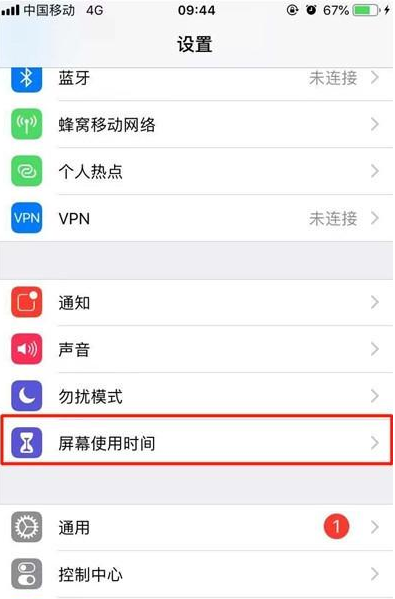 iphone11设置应用限额的操作步骤
