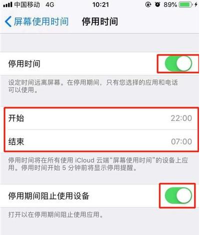iphone11设置应用限额的操作步骤
