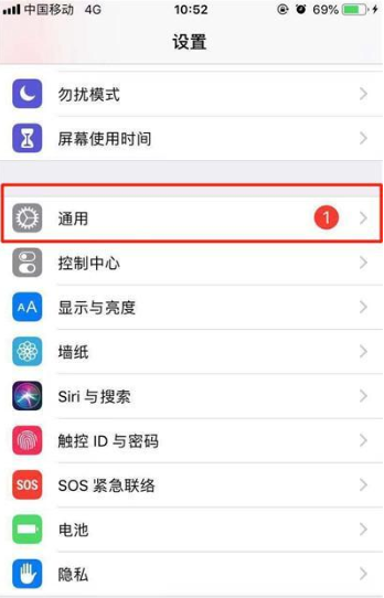 iphone11隐藏小白点的详细步骤