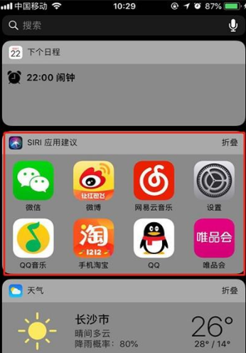 iphone11关闭Siri应用建议的图文步骤