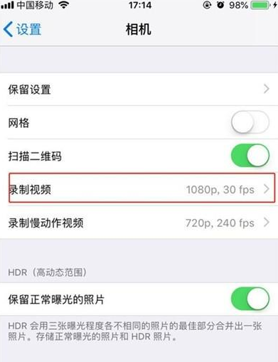 iphone11pro视频拍摄清晰度调节方法讲解
