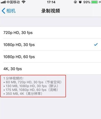 iphone11pro视频拍摄清晰度调节方法讲解