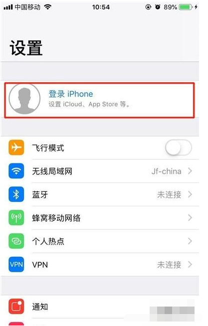 iphone11pro创建AppleID的操作步骤