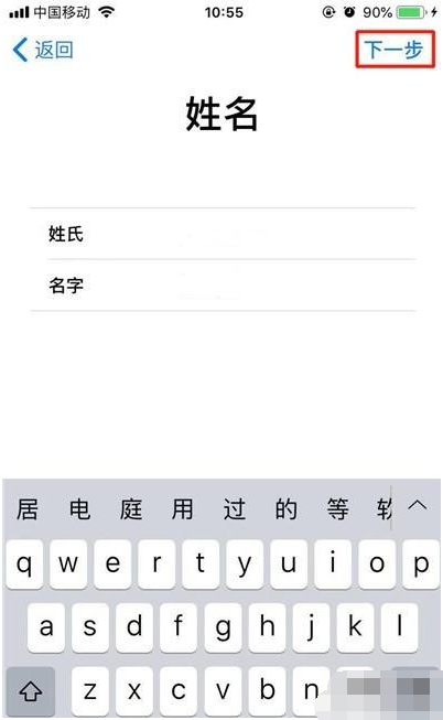 iphone11pro创建AppleID的操作步骤