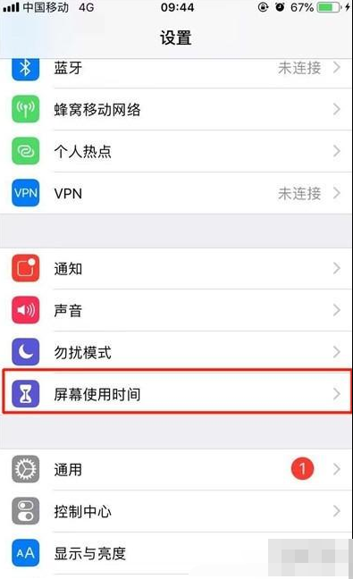 iphone11pro隐藏小白点的操作流程
