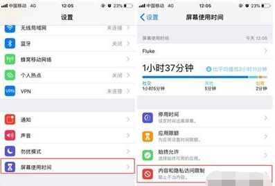 iphone11隐藏应用的操作流程
