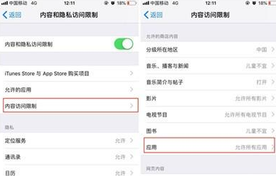 iphone11隐藏应用的操作流程