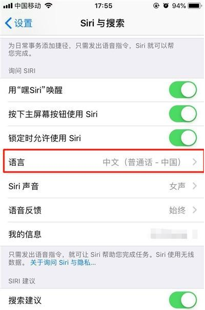 iphone11设置Siri语言的操作过程