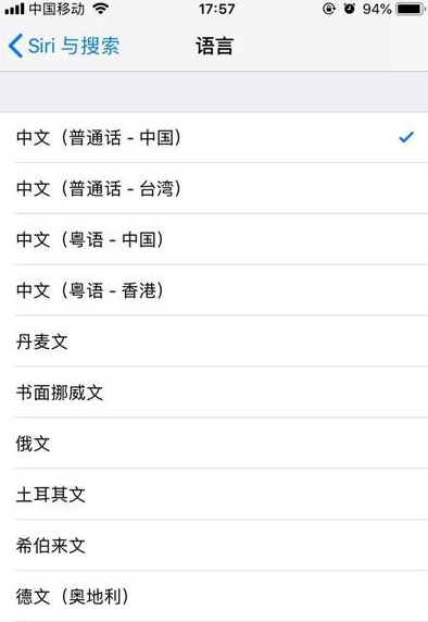 iphone11设置Siri语言的操作过程