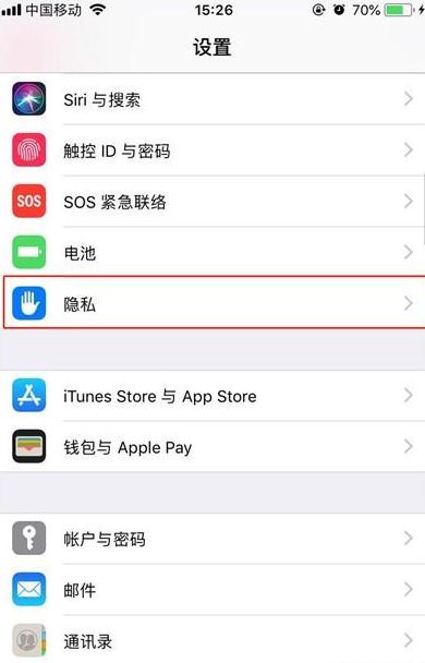 iphone11打开定位的操作过程