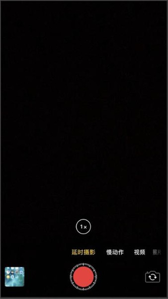 iphone延时摄影进行调速的操作方法