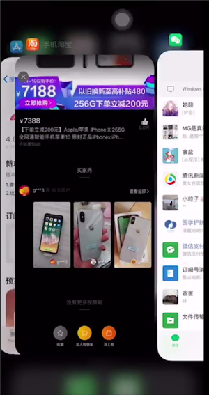 iphone xr关闭后台的操作流程