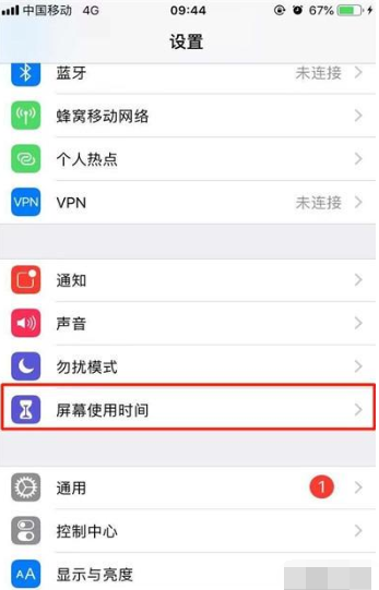 iphone11更改屏幕使用时间密码的详细操作讲解