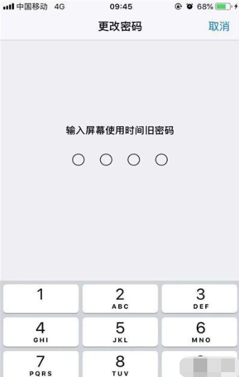 iphone11更改屏幕使用时间密码的详细操作讲解