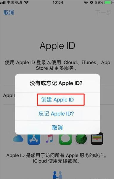 iphone11创建AppleID的操作步骤