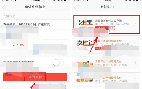 使用当当充值话费的详细步骤