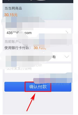 使用当当充值话费的详细步骤