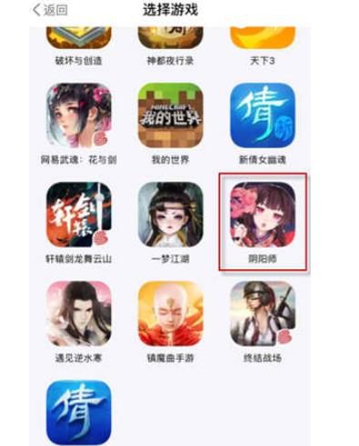 网易大神游戏帐号绑定操作详解